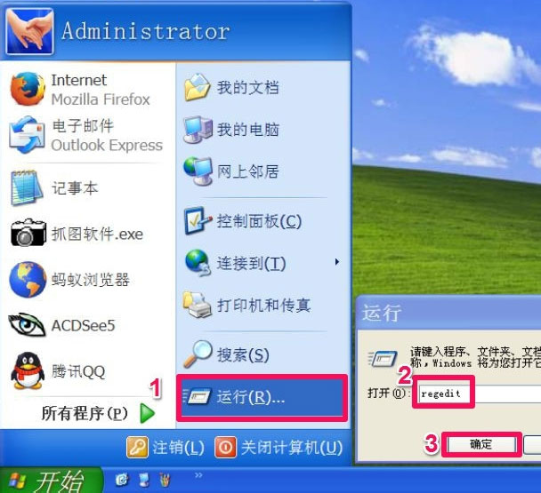 WinXP系統(tǒng)電腦工具欄在上面怎么還原?