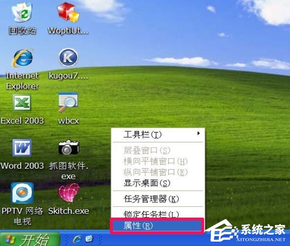 WinXP系統(tǒng)電腦工具欄在上面怎么還原?