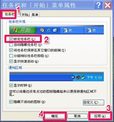 WinXP系統(tǒng)電腦工具欄在上面怎么還原?