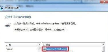 win7如何安裝斑馬打印機驅動？win7安裝斑馬打印機驅動的步驟