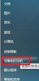 win7如何安裝斑馬打印機驅動？win7安裝斑馬打印機驅動的步驟