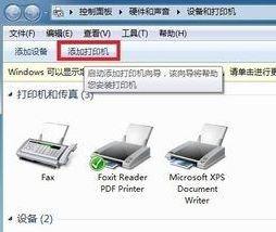 win7如何安裝斑馬打印機驅動？win7安裝斑馬打印機驅動的步驟