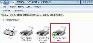 win7如何安裝斑馬打印機驅動？win7安裝斑馬打印機驅動的步驟