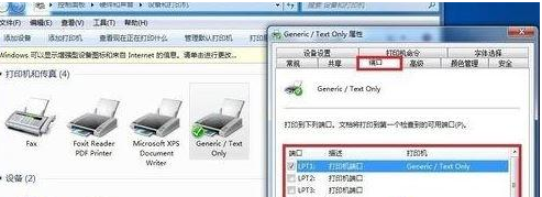 win7如何安裝斑馬打印機驅動？win7安裝斑馬打印機驅動的步驟