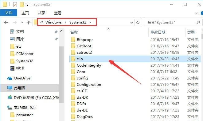 Win10無法復制粘貼文字怎么辦？