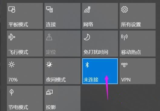 Win10 20h2怎么開啟藍牙？