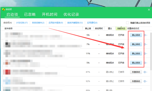 Win10怎么關(guān)閉電腦軟件開(kāi)機(jī)自啟？