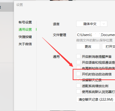 Win10怎么關(guān)閉電腦軟件開(kāi)機(jī)自啟？