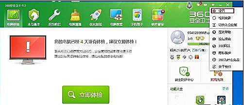 Win10系統(tǒng)怎么設(shè)置讓360安全衛(wèi)士開(kāi)機(jī)不自啟？