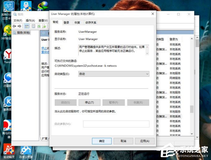 Win10開始菜單和Cortana不能用如何解決？