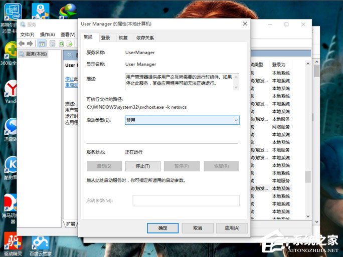 Win10開始菜單和Cortana不能用如何解決？