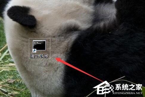 Win10系統(tǒng)怎么清空剪切板?Win10系統(tǒng)清空剪切板的方法