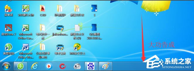 Win7系統電腦工具欄在上面怎么還原?