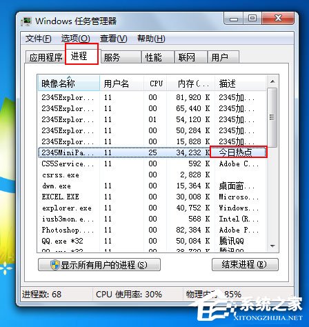 Win7系統(tǒng)今日熱點怎么刪除?Win7系統(tǒng)刪除今日熱點的方法