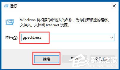 Win10系統(tǒng)Windows文件保護(hù)怎么關(guān)閉？