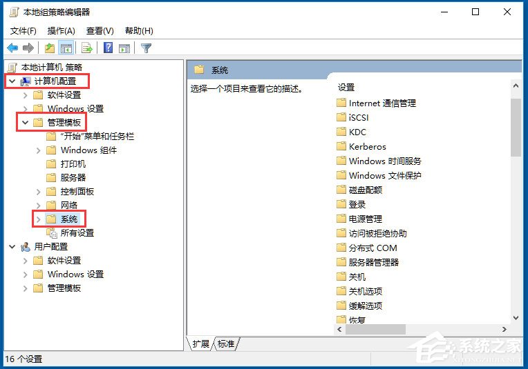 Win10系統(tǒng)Windows文件保護(hù)怎么關(guān)閉？