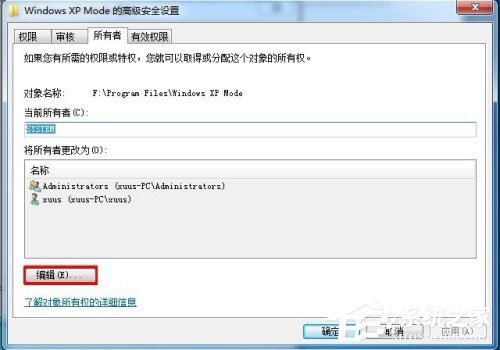 Win7刪除文件提示“需要System權限才能刪除”怎么解決?