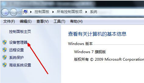 Win7系統(tǒng)識(shí)別不了usb鼠標(biāo)設(shè)備的解決辦法