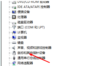 Win7系統(tǒng)識(shí)別不了usb鼠標(biāo)設(shè)備的解決辦法