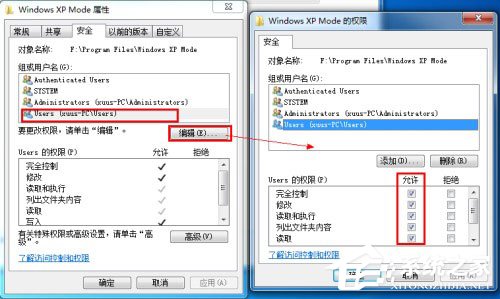 Win7刪除文件提示“需要System權限才能刪除”怎么解決?
