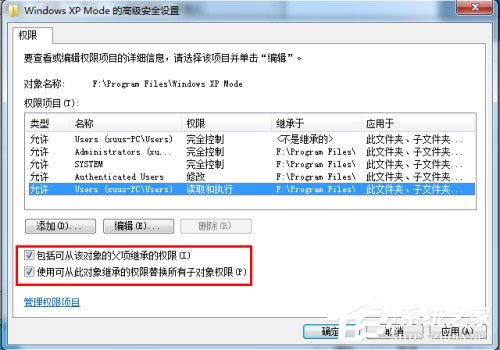 Win7刪除文件提示“需要System權限才能刪除”怎么解決?