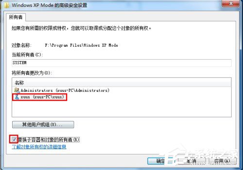 Win7刪除文件提示“需要System權限才能刪除”怎么解決?