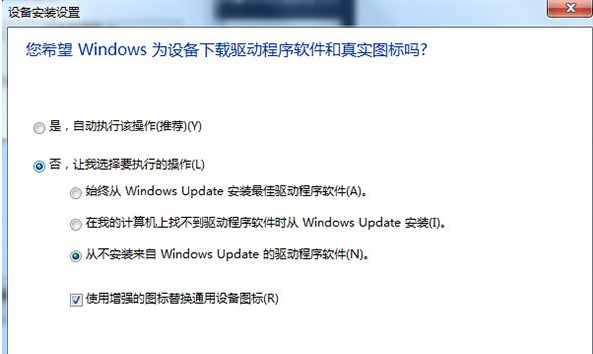 Win7系統(tǒng)識別USB設(shè)備速度緩慢怎么辦?Win7系統(tǒng)識別USB設(shè)備速度緩慢的解決辦法