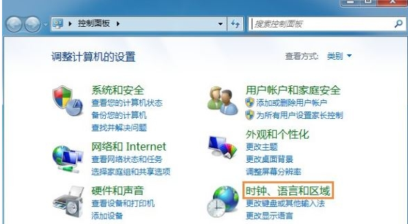 Win7系統如何修改時間顯示格式?Win7設置時間格式的方法
