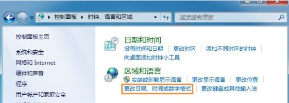 Win7系統如何修改時間顯示格式?Win7設置時間格式的方法