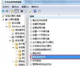 win7操作系統無法修改電腦時間怎么回事？win7系統無法修改電腦時間的解決方法