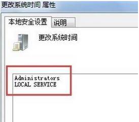 Win7系統如何禁止修改系統時間?Win7系統鎖定系統時間的方法