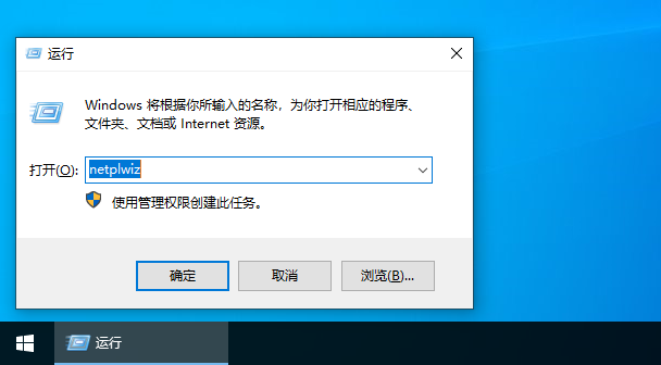 win10取消開機密碼怎么設置?