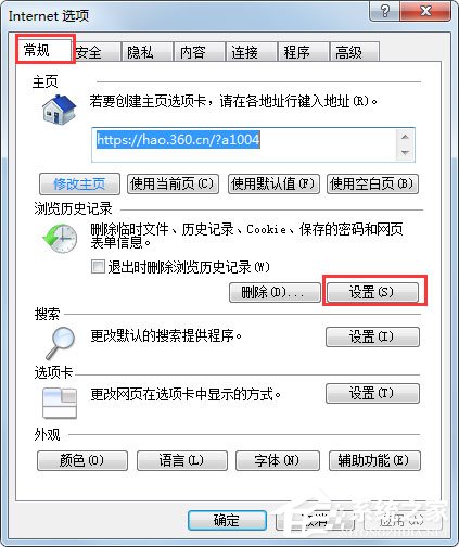 Win7系統(tǒng)財(cái)付通控件無(wú)法安裝如何解決？