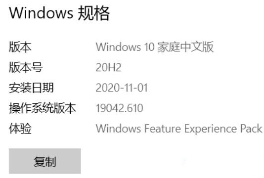 Win10 20h2值得更新嗎?Win102009的用戶要不要更新呢?