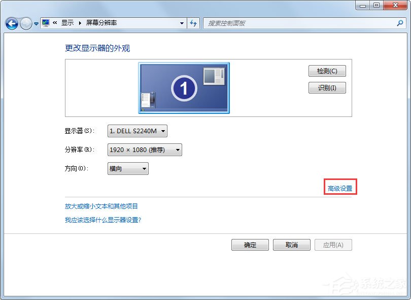 Win7如何關閉硬件加速？Win7關閉硬件加速的方法