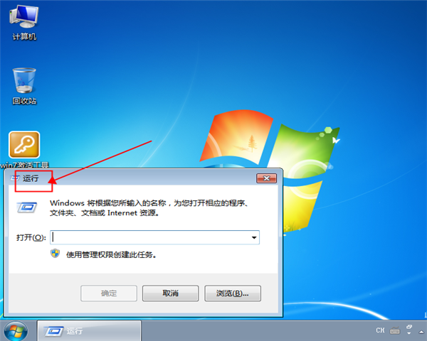 win7安全模式怎么進(jìn)？win7系統(tǒng)進(jìn)入安全模式的方法