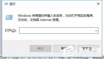 Win10打開U盤提示“文件或目錄損壞無法讀取”怎么辦？