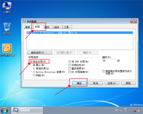 win7安全模式怎么進(jìn)？win7系統(tǒng)進(jìn)入安全模式的方法