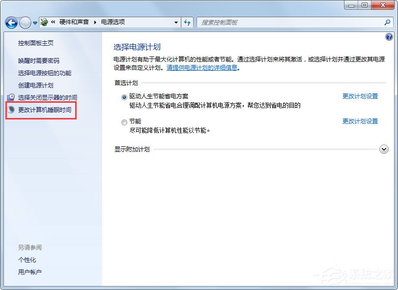 Win7系統(tǒng)鎖定計(jì)算機(jī)怎么設(shè)置?Win7系統(tǒng)鎖定計(jì)算機(jī)的設(shè)置方法