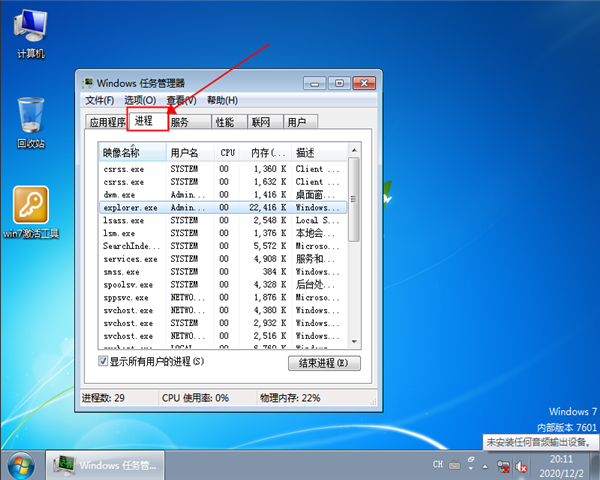 win7桌面黑屏只有鼠標怎么辦?win7桌面黑屏只有鼠標解決辦法