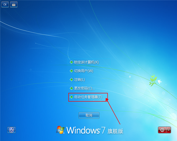 win7桌面黑屏只有鼠標怎么辦?win7桌面黑屏只有鼠標解決辦法