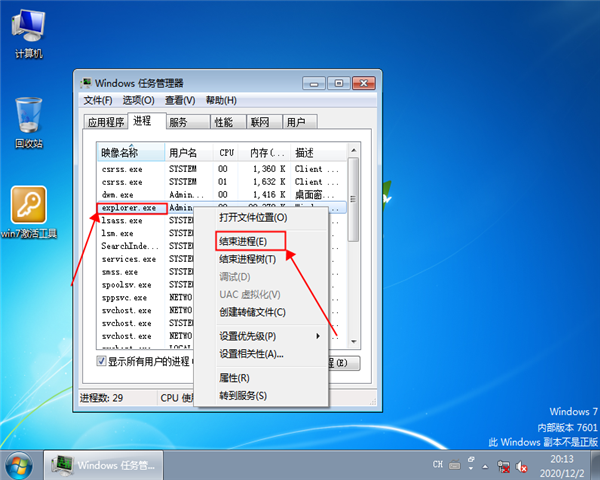 win7桌面黑屏只有鼠標怎么辦?win7桌面黑屏只有鼠標解決辦法