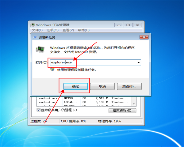 win7桌面黑屏只有鼠標怎么辦?win7桌面黑屏只有鼠標解決辦法