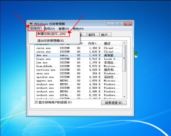 win7桌面黑屏只有鼠標怎么辦?win7桌面黑屏只有鼠標解決辦法
