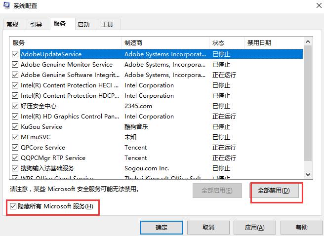 Win10 20H2系統啟動黑屏時間長怎么辦？