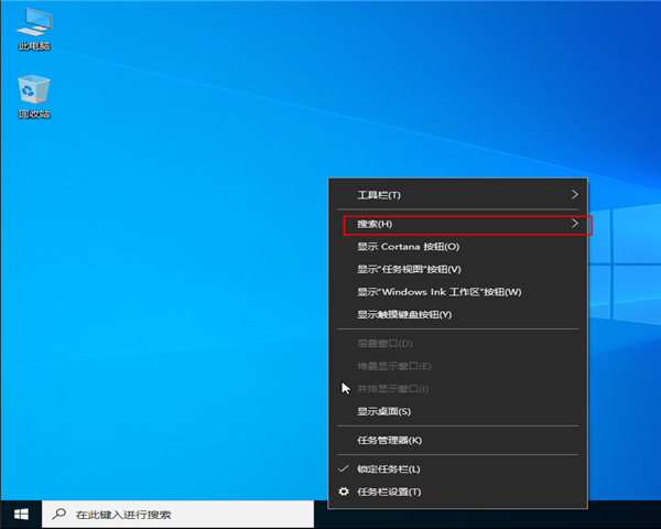 win10系統任務欄“搜索web和windows”怎么去掉?win10系統任務欄“搜索web和windows”去