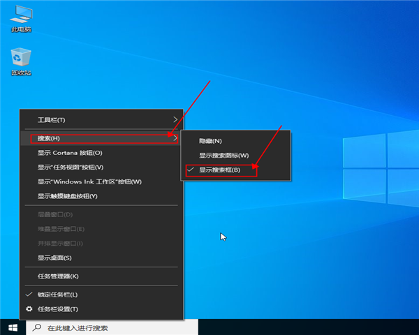 win10系統任務欄“搜索web和windows”怎么去掉?win10系統任務欄“搜索web和windows”去