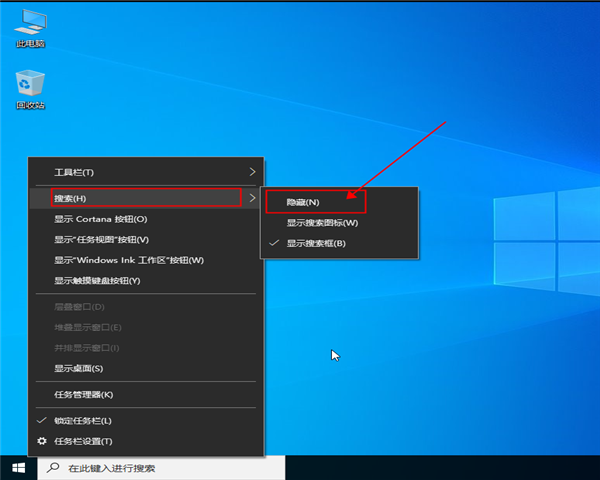 win10系統任務欄“搜索web和windows”怎么去掉?win10系統任務欄“搜索web和windows”去