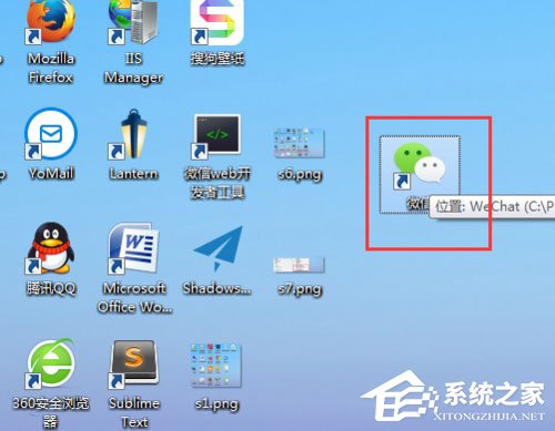 Win7電腦桌面圖標排列方式介紹