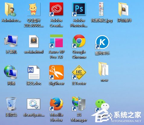 Win7電腦桌面圖標排列方式介紹